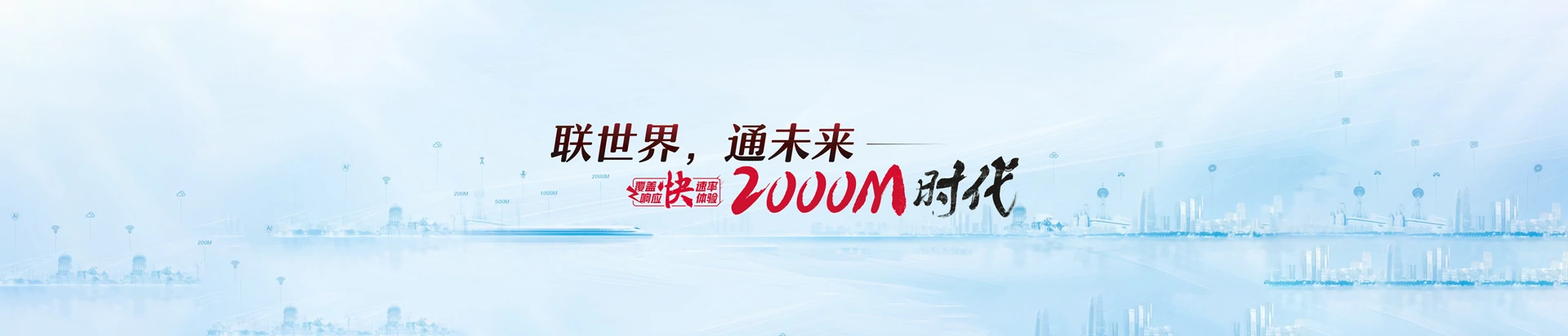 翼城县联通宽带