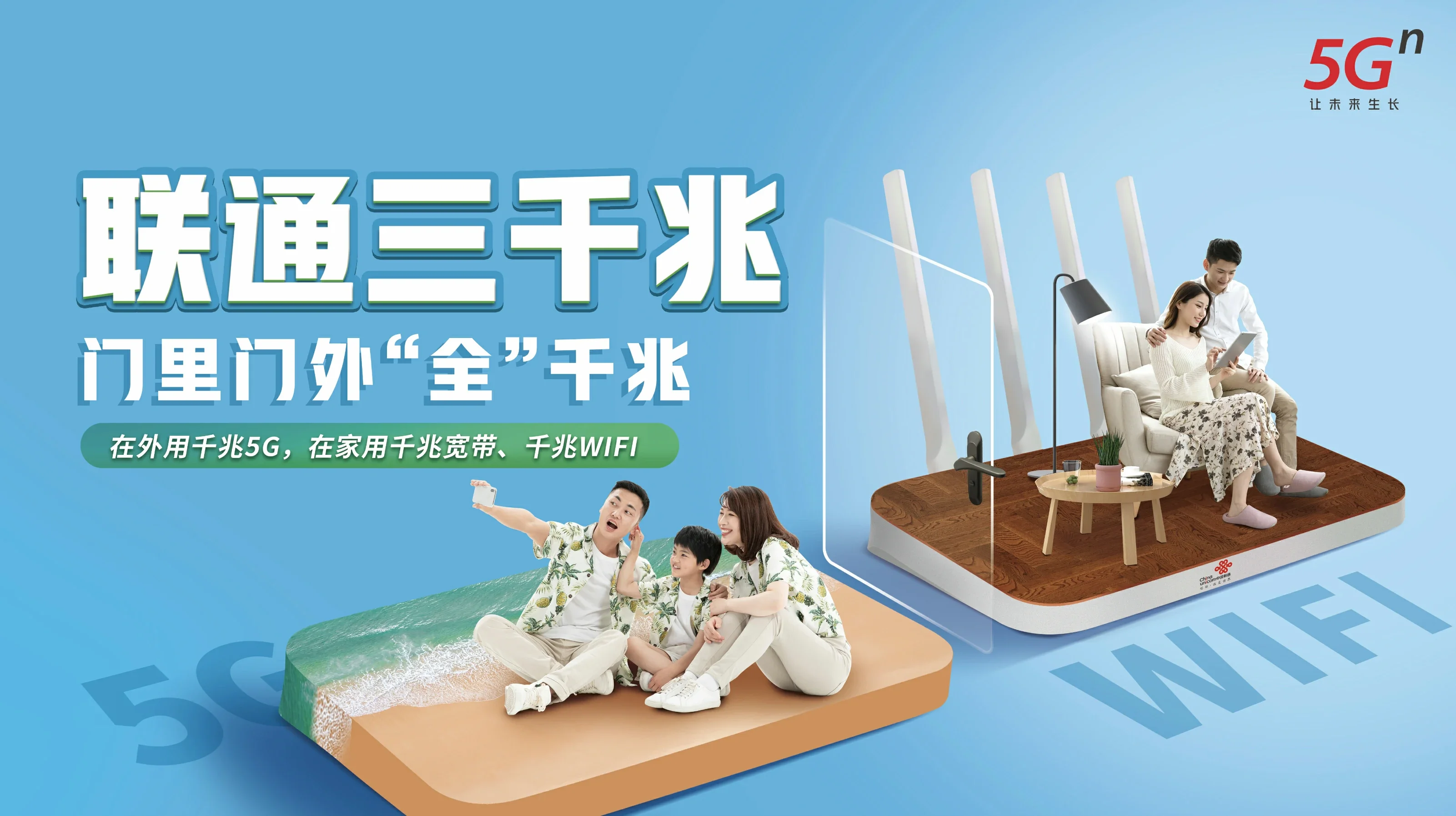 翼城县中国联通