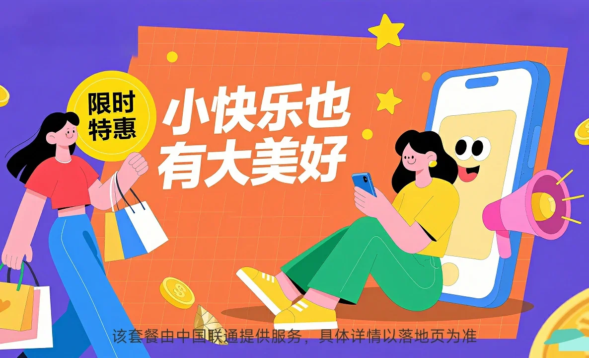 翼城县中国联通